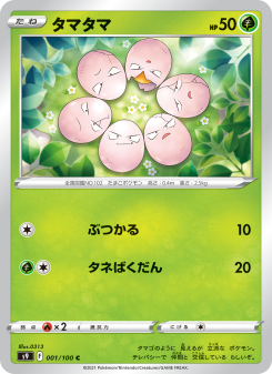 Exeggcute - Japanese Pokémon TCG Card | Dittobase