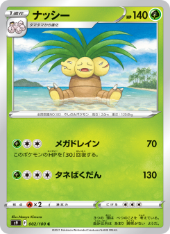 Exeggutor - Japanese Pokémon TCG Card | Dittobase