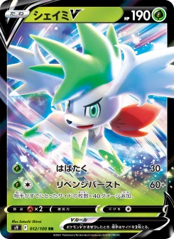 シェイミVSTAR - Japanese Pokémon TCG Card | Dittobase