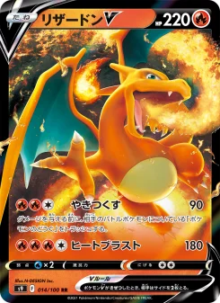 リザードンex - Japanese Pokémon TCG Card | Dittobase