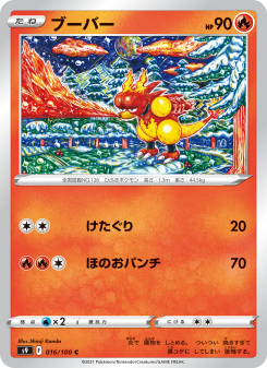 Magmar - Japanese Pokémon TCG Card | Dittobase