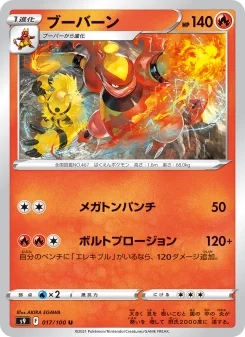 リザードンVSTAR - Japanese Pokémon TCG Card | Dittobase