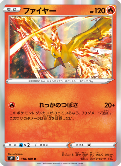 Moltres - Japanese Pokémon TCG Card | Dittobase