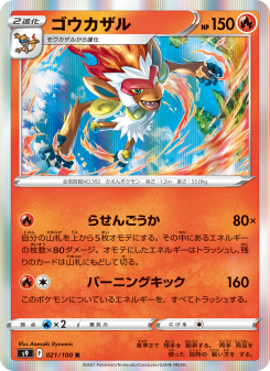 Infernape - Japanese Pokémon TCG Card | Dittobase