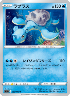 Lapras - Japanese Pokémon TCG Card | Dittobase