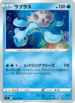 Lapras - Japanese Pokémon TCG Card | Dittobase