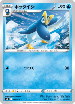 Star Birth - Japanese Pokémon TCG Set | Dittobase