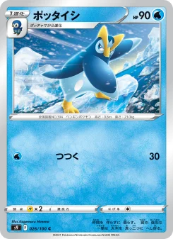 Star Birth - Japanese Pokémon TCG Set | Dittobase