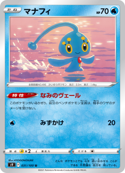 Manaphy - Japanese Pokémon TCG Card | Dittobase