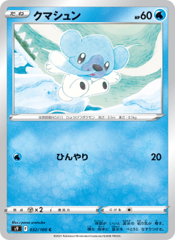 Star Birth - Japanese Pokémon TCG Set | Dittobase