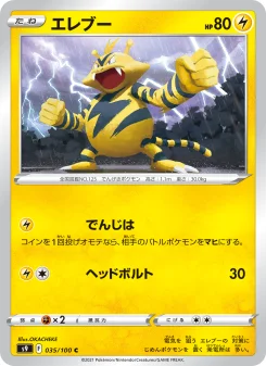 Electabuzz - Japanese Pokémon TCG Card | Dittobase