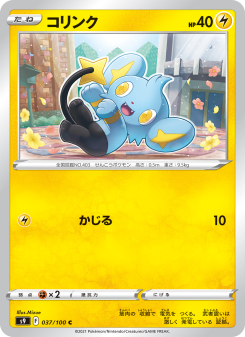 Shinx - Japanese Pokémon TCG Card | Dittobase