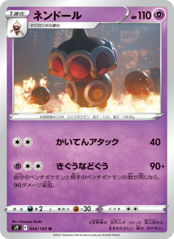 Claydol - Japanese Pokémon TCG Card | Dittobase