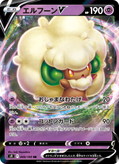 エルフーンV - Japanese Pokémon TCG Card | Dittobase