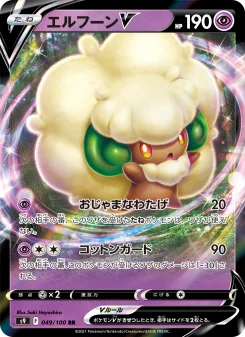 【PSA10】エルフーンV SR エルフーンV - Japanese Pokémon TCG Card | Dittobase