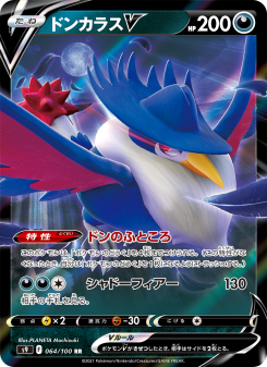 ドンカラスV - Japanese Pokémon TCG Card | Dittobase