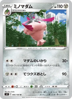 Wormadam - Japanese Pokémon TCG Card | Dittobase