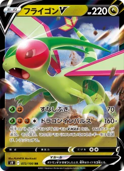 フライゴンex - Japanese Pokémon TCG Card | Dittobase