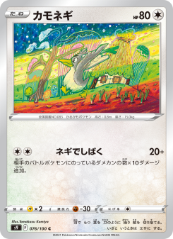 Farfetch'd - Japanese Pokémon TCG Card | Dittobase