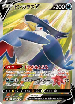 ライチュウV - Japanese Pokémon TCG Card | Dittobase