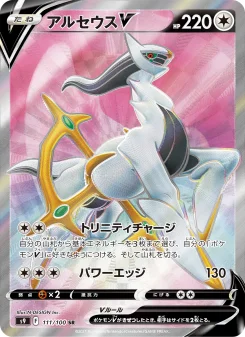 アルセウスV アルセウスV - Japanese Pokémon TCG Card | Dittobase