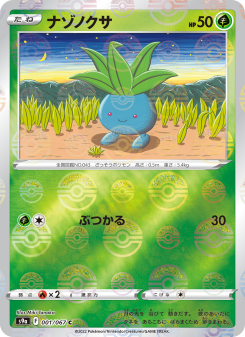 Oddish - Japanese Pokémon TCG Card | Dittobase