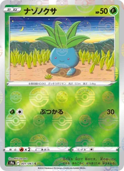 ヒスイ ダイケンキVSTAR - Japanese Pokémon TCG Card | Dittobase