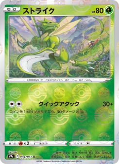 Scyther - Japanese Pokémon TCG Card | Dittobase
