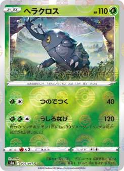 Heracross - Japanese Pokémon TCG Card | Dittobase