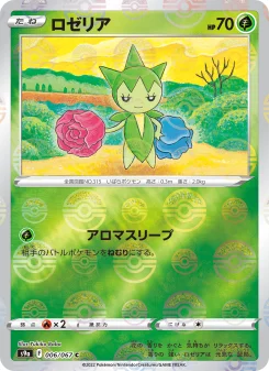 Scyther - Japanese Pokémon TCG Card | Dittobase