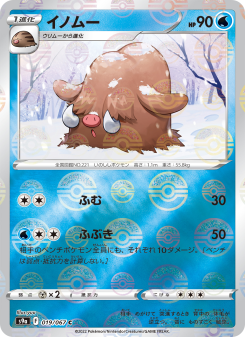 Piloswine - Japanese Pokémon TCG Card | Dittobase