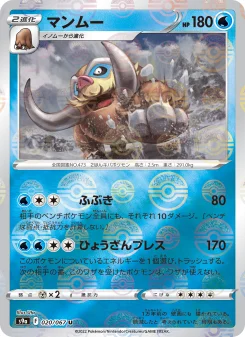 スターミーV - Japanese Pokémon TCG Card | Dittobase
