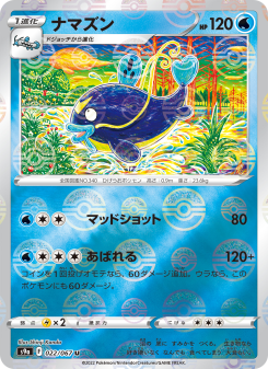 Battle Region - Japanese Pokémon TCG Set | Dittobase