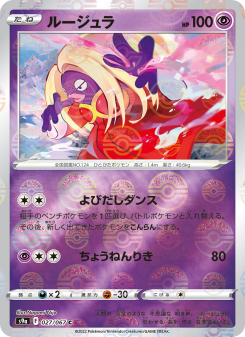 Jynx - Japanese Pokémon TCG Card | Dittobase