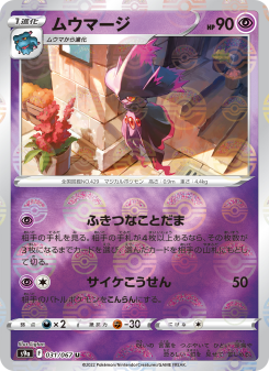 Battle Region - Japanese Pokémon TCG Set | Dittobase