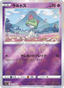 Ralts - Japanese Pokémon TCG Card | Dittobase
