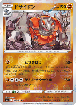 Battle Region - Japanese Pokémon TCG Set | Dittobase