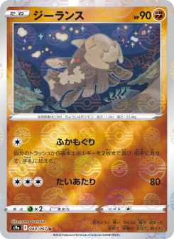 Battle Region - Japanese Pokémon TCG Set | Dittobase