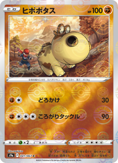 Battle Region - Japanese Pokémon TCG Set | Dittobase