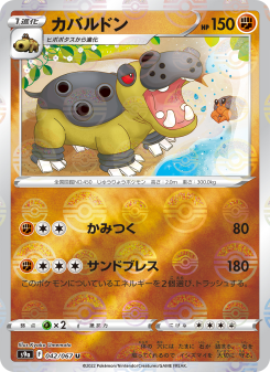 Battle Region - Japanese Pokémon TCG Set | Dittobase