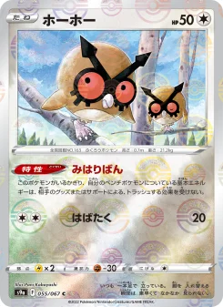 ヒスイ ダイケンキVSTAR - Japanese Pokémon TCG Card | Dittobase