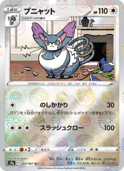 Battle Region - Japanese Pokémon TCG Set | Dittobase