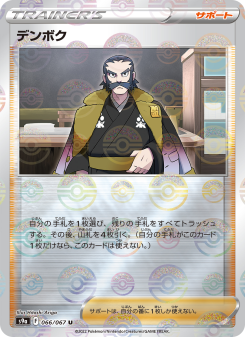 Battle Region - Japanese Pokémon TCG Set | Dittobase