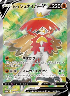 スターミーV - Japanese Pokémon TCG Card | Dittobase