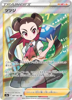 ガブリアスV - Japanese Pokémon TCG Card | Dittobase