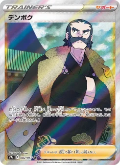 ガブリアスV - Japanese Pokémon TCG Card | Dittobase