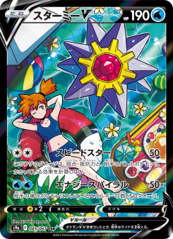 Battle Region - Japanese Pokémon TCG Set | Dittobase