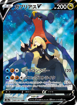 Battle Region - Japanese Pokémon TCG Set | Dittobase