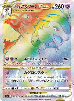 ガブリアスV - Japanese Pokémon TCG Card | Dittobase