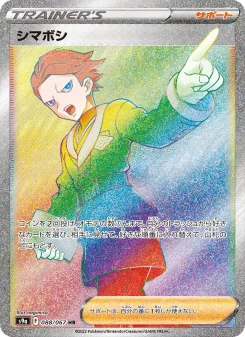 スターミーV - Japanese Pokémon TCG Card | Dittobase
